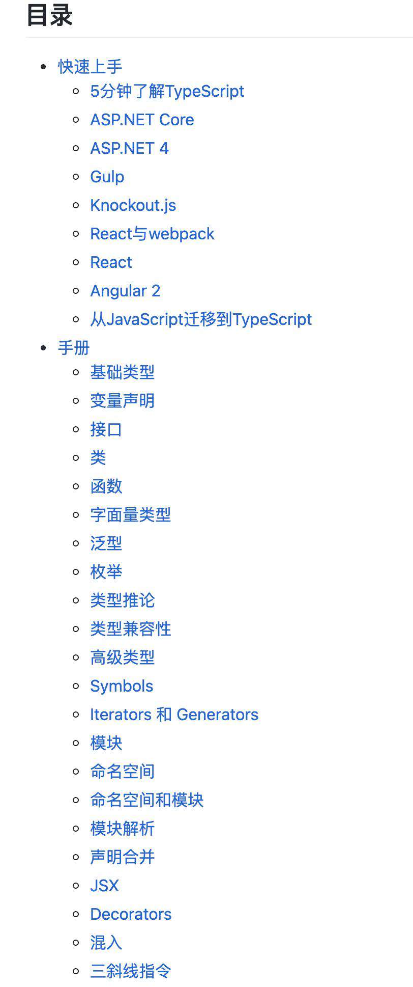 推荐 7 个 GitHub 上很火的 TypeScript 的宝库，2021 学 TS 看这篇就够了！